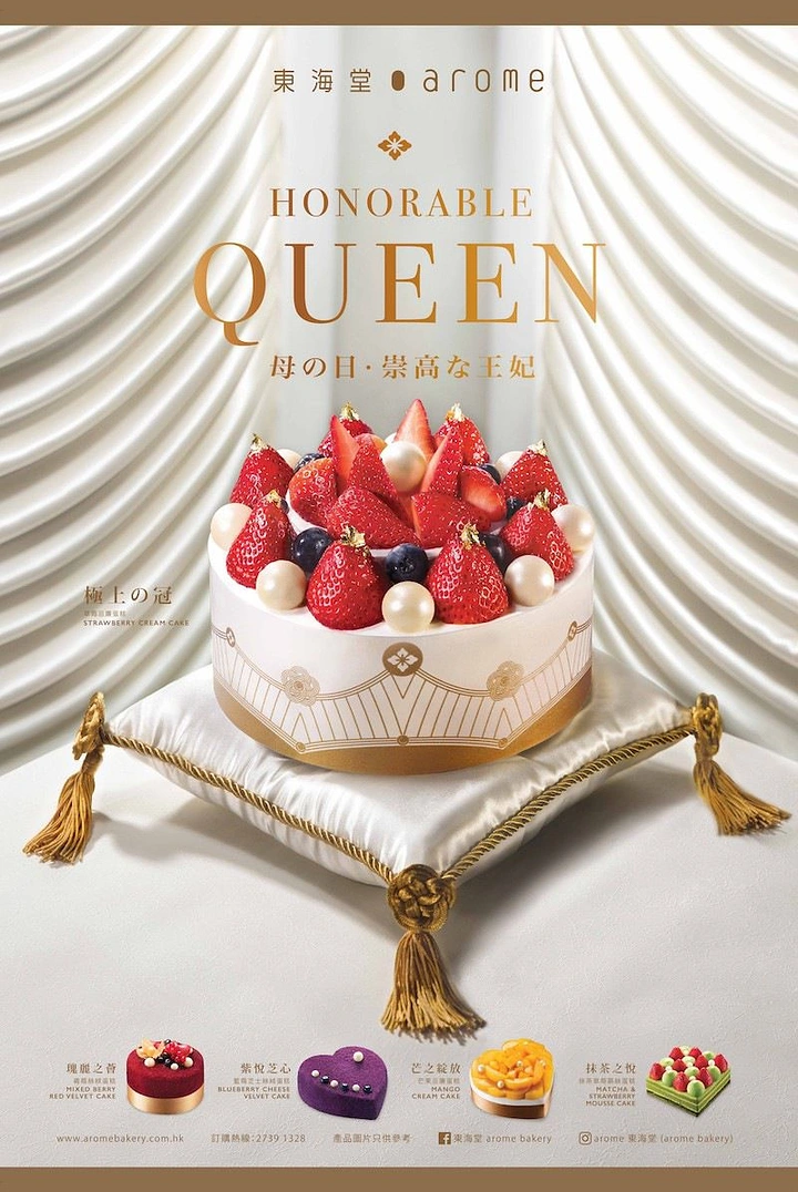 Mother's Day creative ad: Strawberry cream cake on a gold-tasselled satin cushion