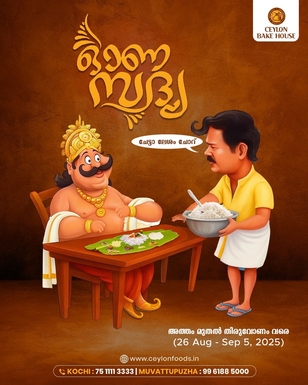 Caricature Mahabali at a sadya table being served rice by a man in a yellow shirt and mundu
