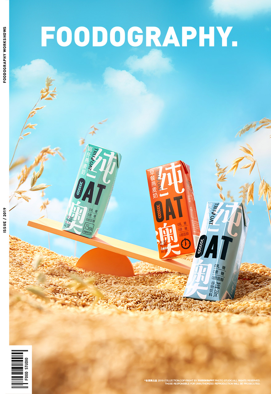 Story: Oat cartons on seesaw, magazine cover