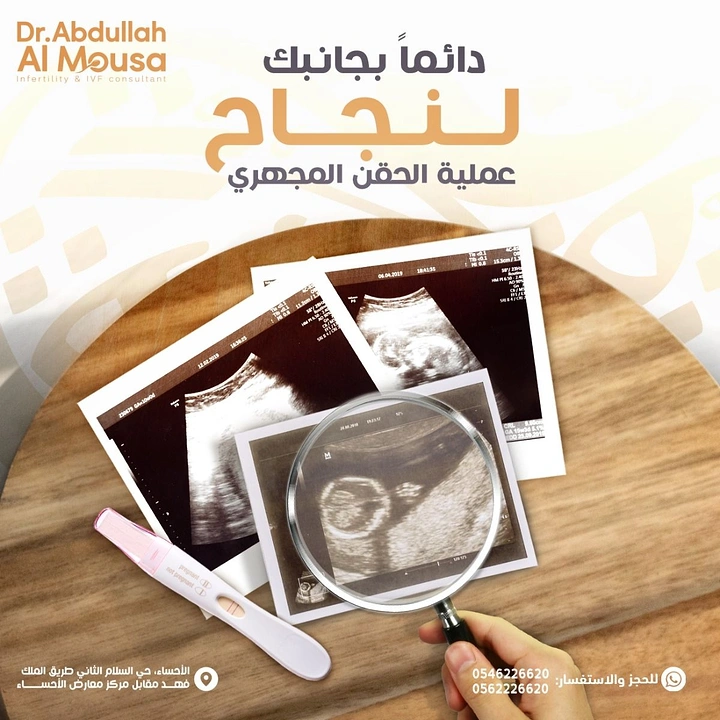 IVF & Fertility Clinics creative ad: Magnifier on ultrasound scans, crafted