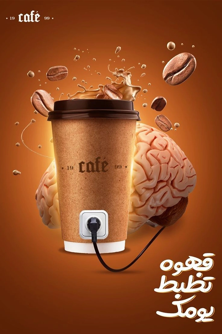 Coffee Shops creative ad: Kraft coffee cup with a power socket, plugged into a brain behind it