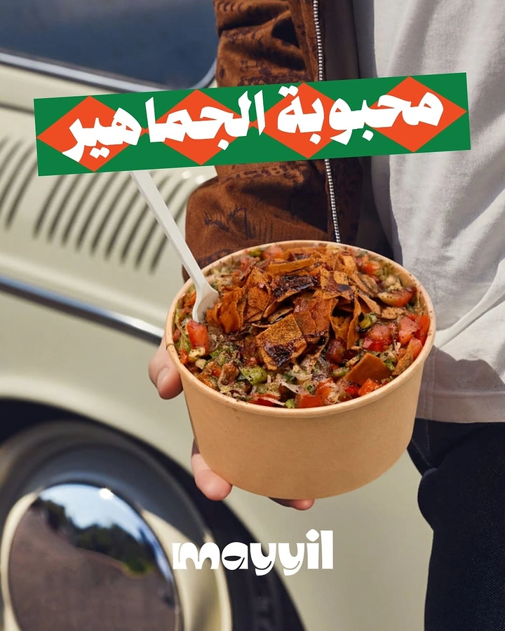 Arabic & Middle Eastern Restaurants creative ad: Handheld bowl with lively street-food framing
