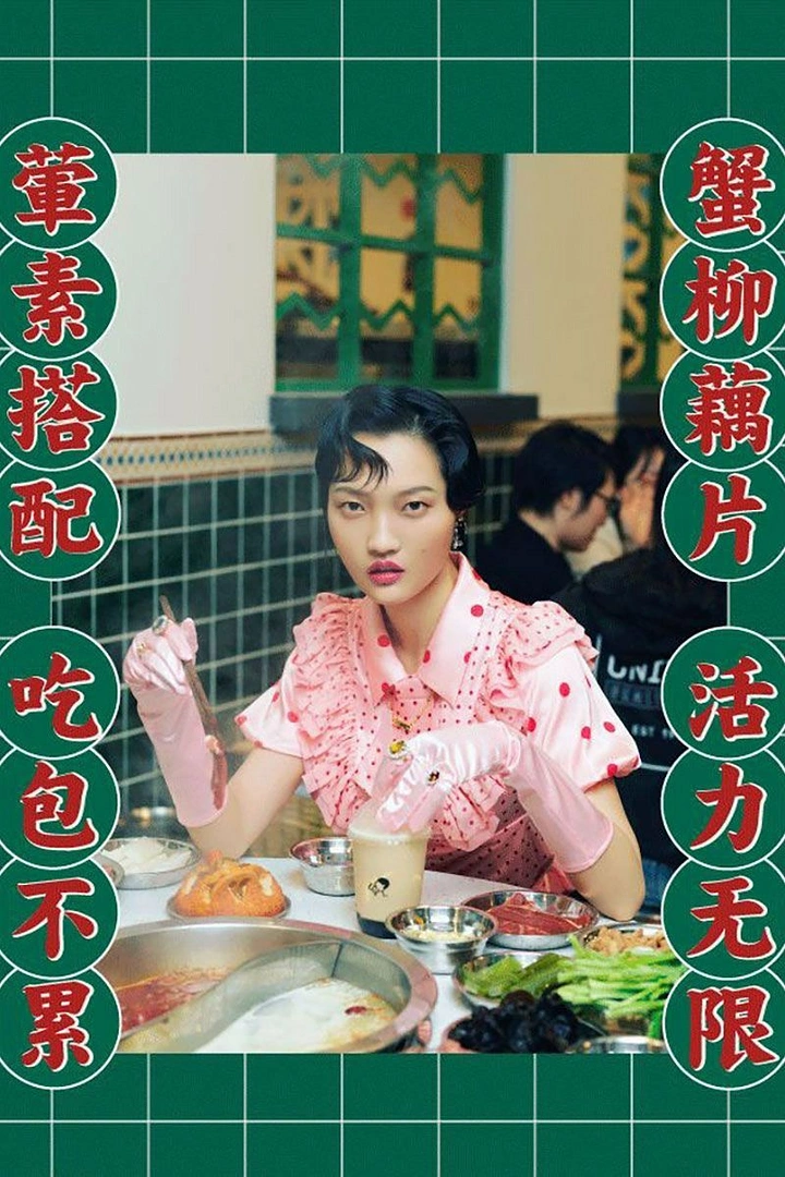 Chinese Restaurants creative ad: Retro character scene frames hotpot campaign