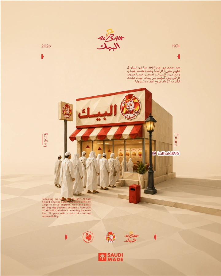 Arabic & Middle Eastern Restaurants creative ad: Surreal vast queue brand illustration.