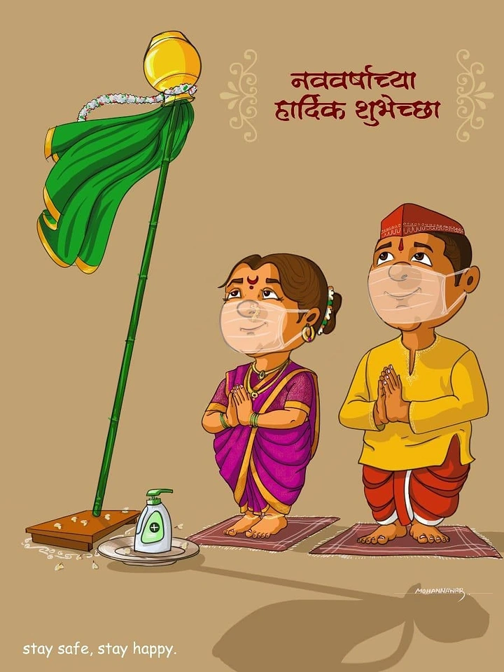 other-festival creative ad: Cartoon Maharashtrian couple in masks greeting a Gudi