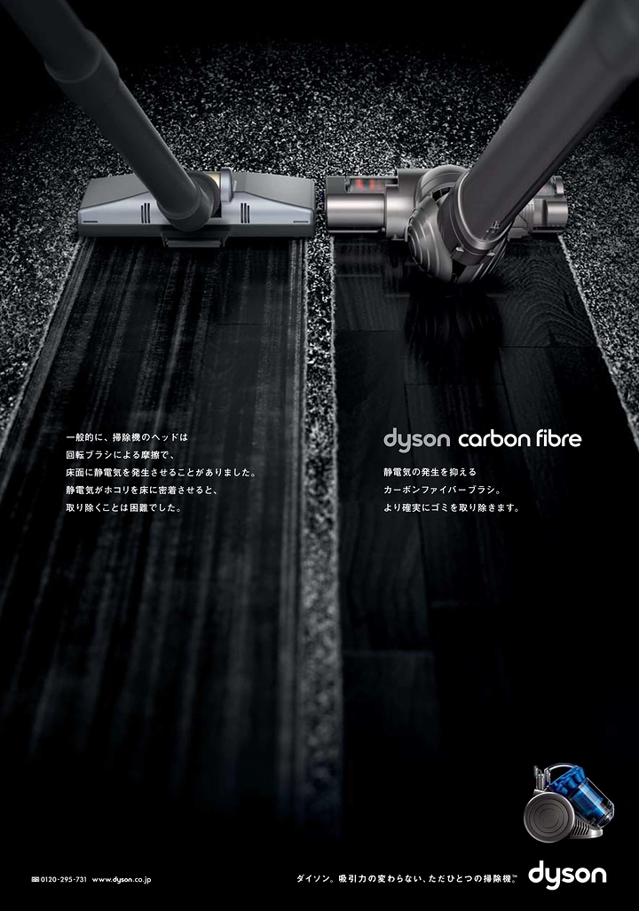 Home Appliances creative ad: Vacuum clears road stripe through dust