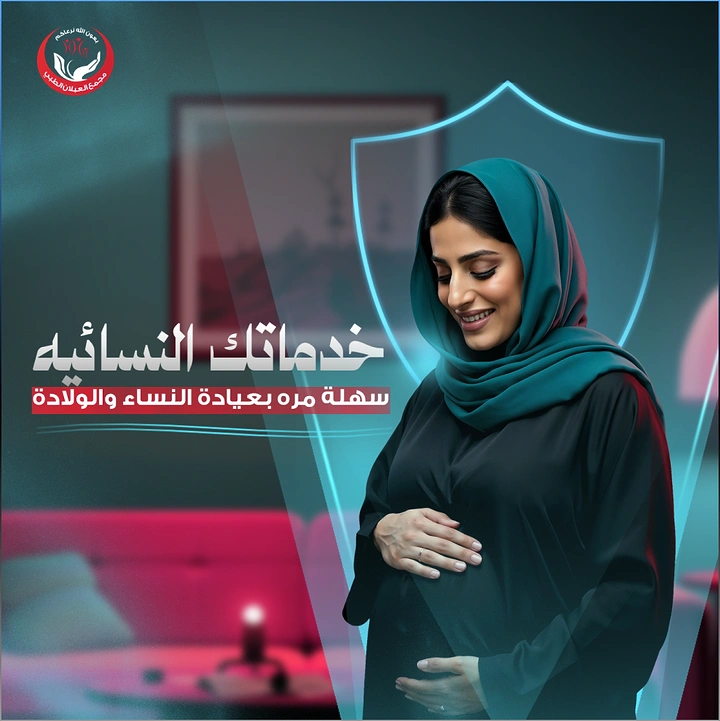Maternity Hospitals & Gynaecologists creative ad: Shield metaphor makes care memorable