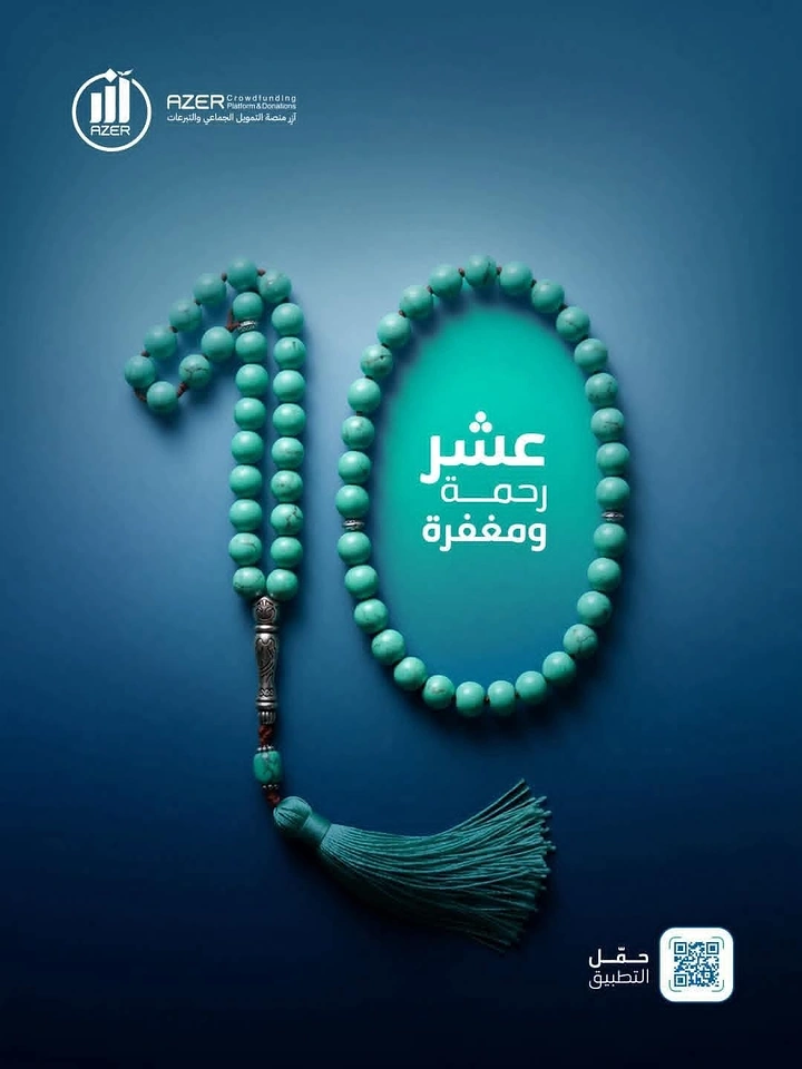 Ramadan creative ad: Turquoise prayer beads arranged to form the number 10