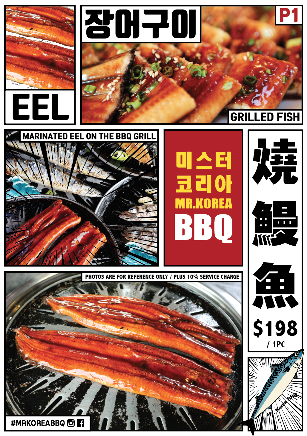 Story: Editorial grid frames grilled eel