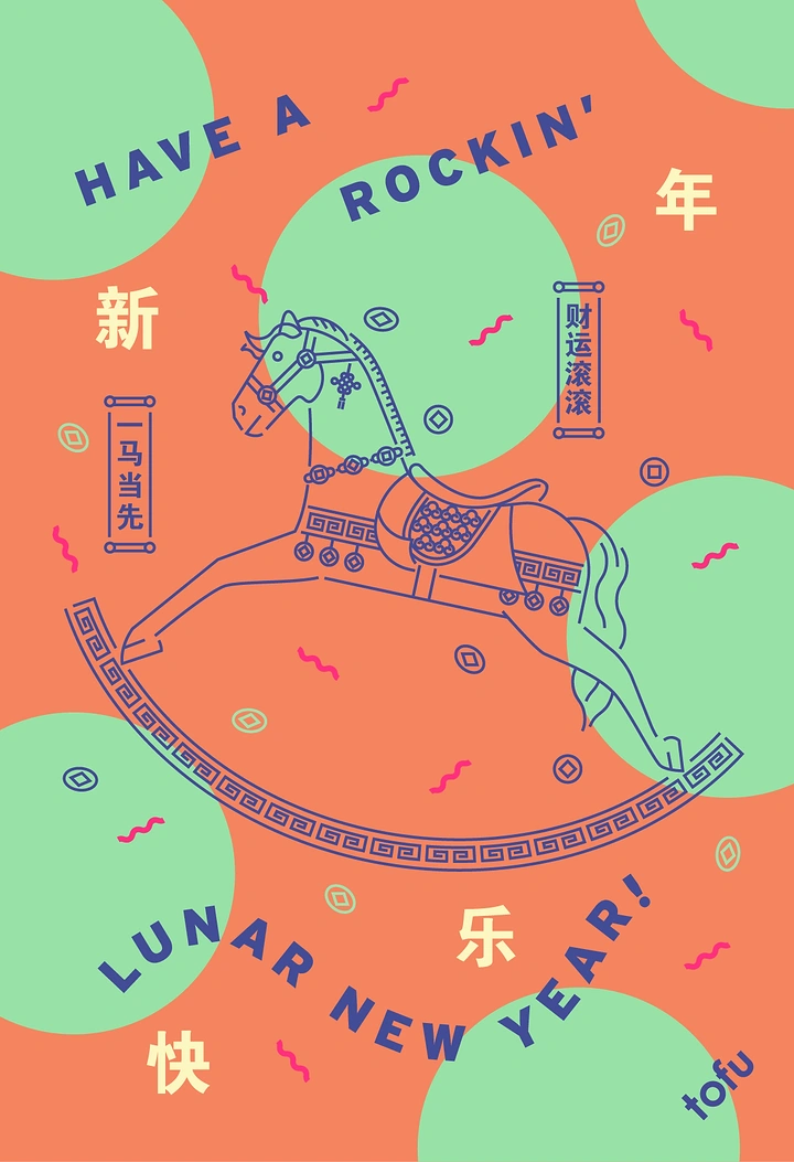 Lunar New Year creative ad: Line-art rocking horse decorated with Chinese ornaments