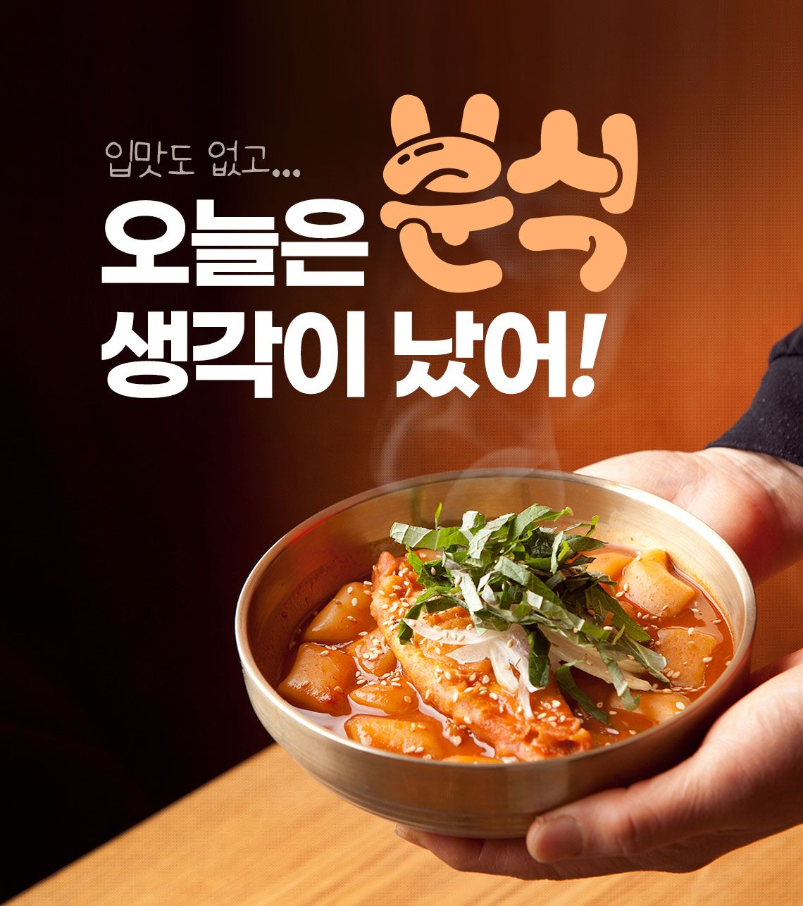 Instagram post: Playful mascot and expressive food copy