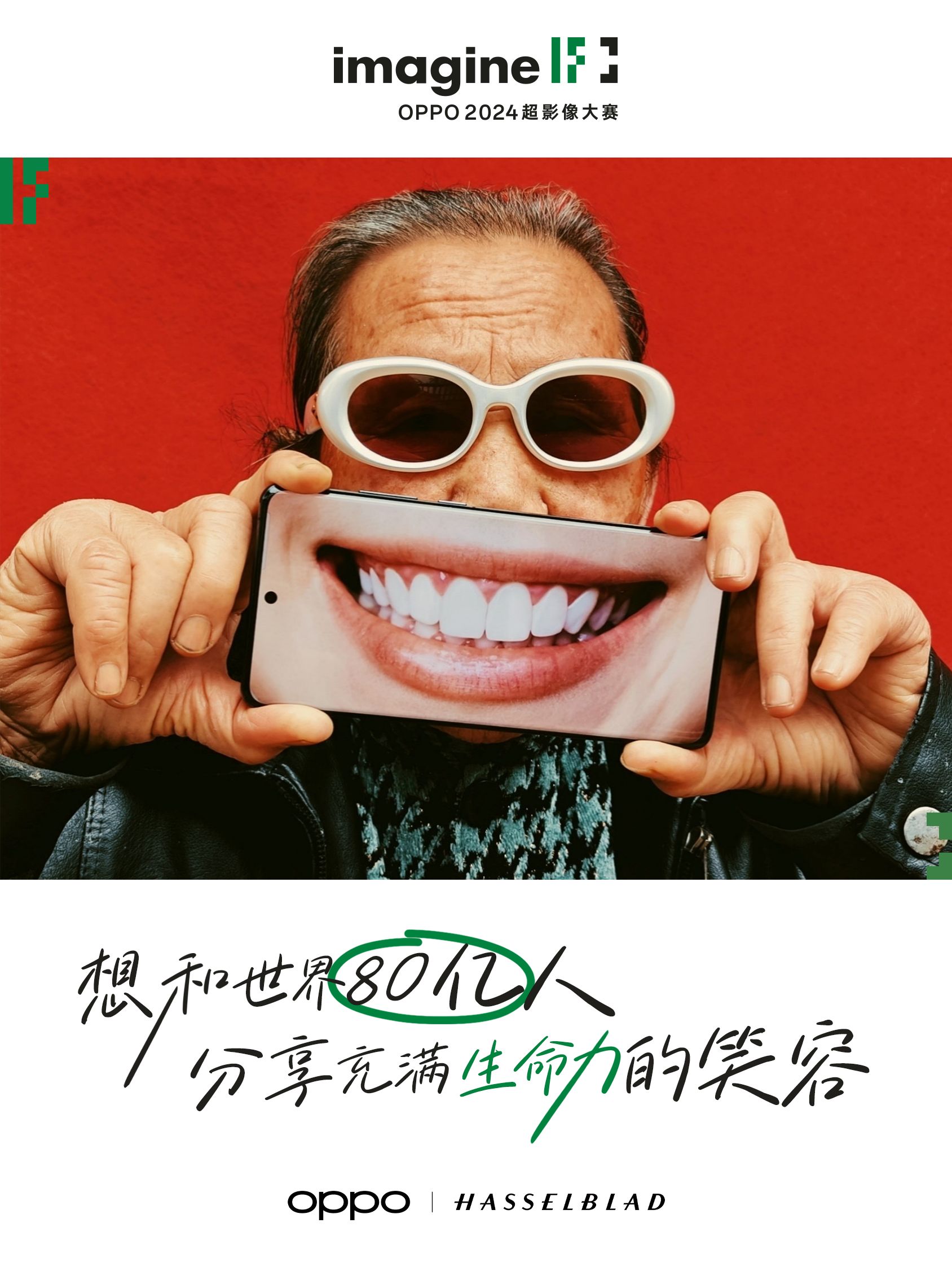 Poster: Elderly woman holding a phone showing a giant smile over her mouth