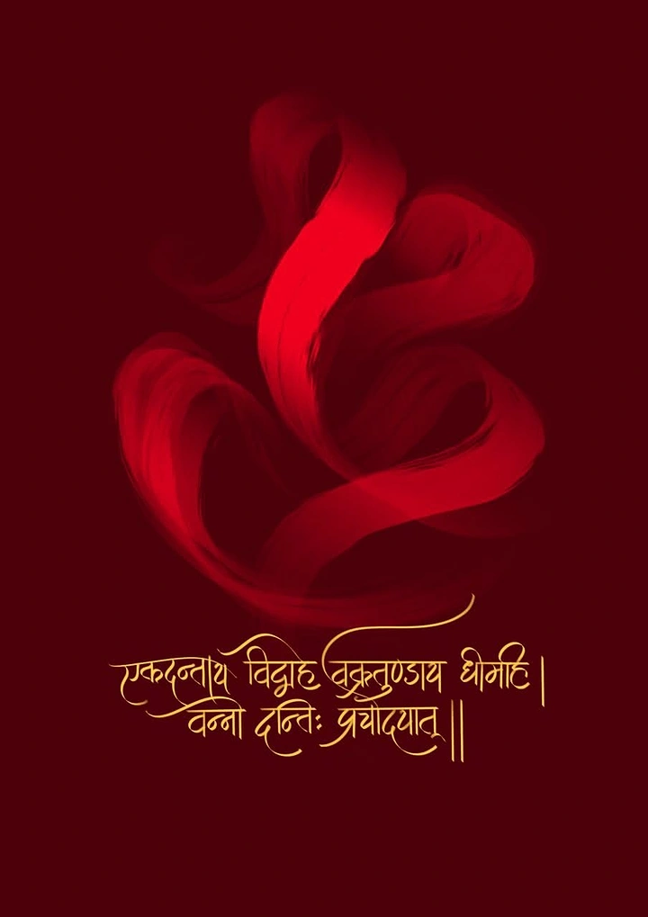 Ganesh Chaturthi creative ad: Abstract Ganesha formed from flowing red ribbon brushstrokes
