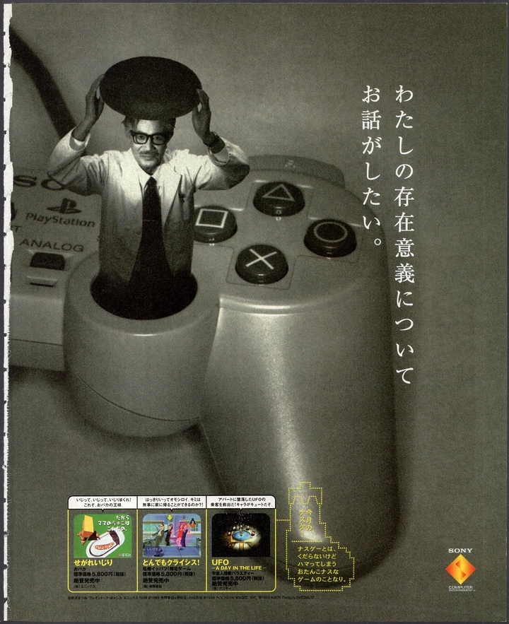 Gaming & Esports creative ad: Man emerging from giant controller