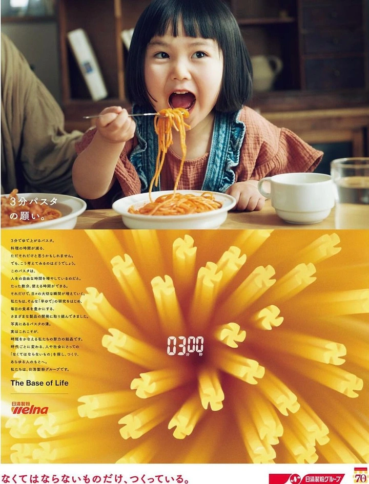 Instant Noodles & Pasta Brands creative ad: Noodles become a striking flower motif