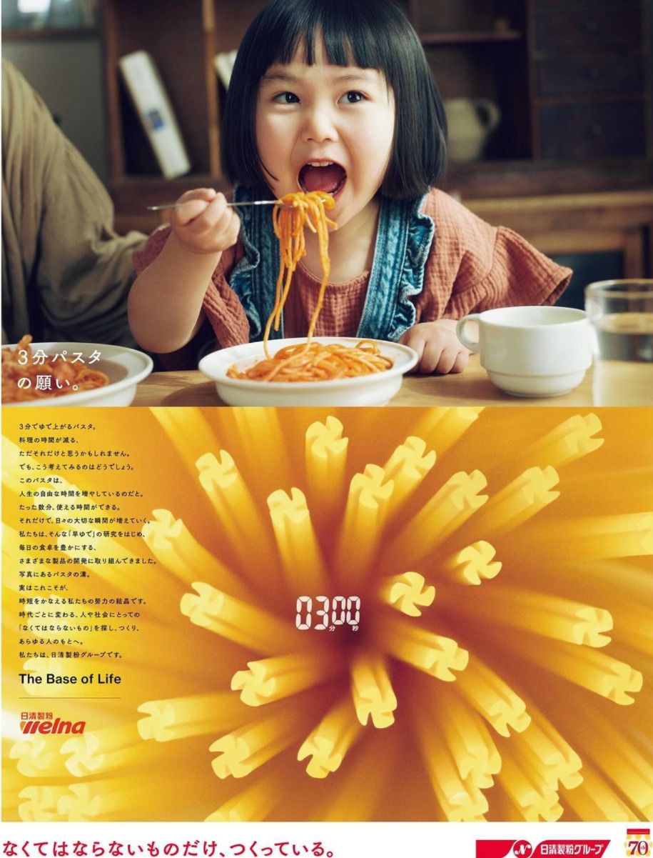 Instagram post: Noodles become a striking flower motif