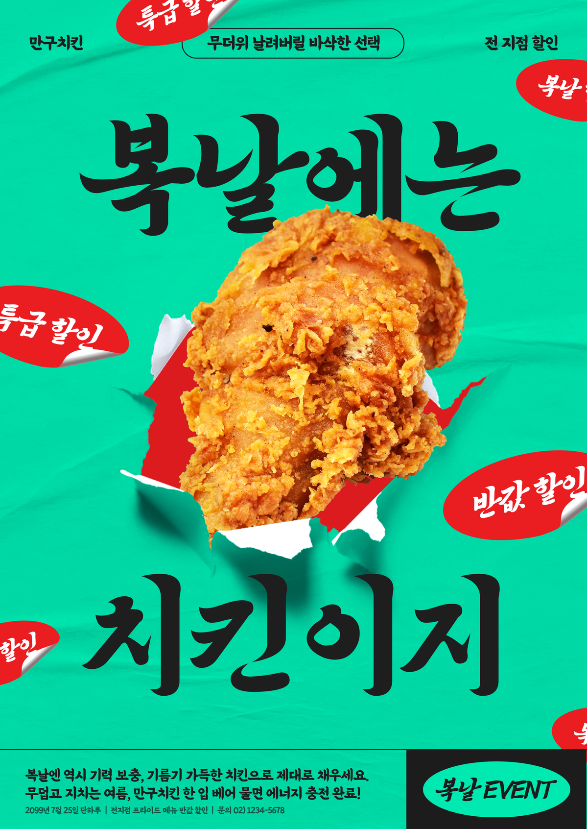 Story: Boknal occasion tied directly to chicken imagery