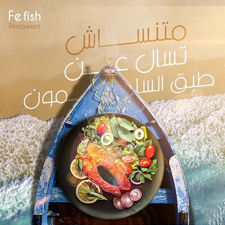 Seafood Restaurants creative ad: Boat-and-seafood composition creates visual metaphor