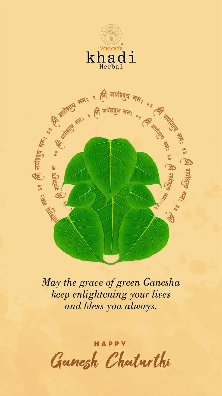Ganesha figure built from peepal leaves
