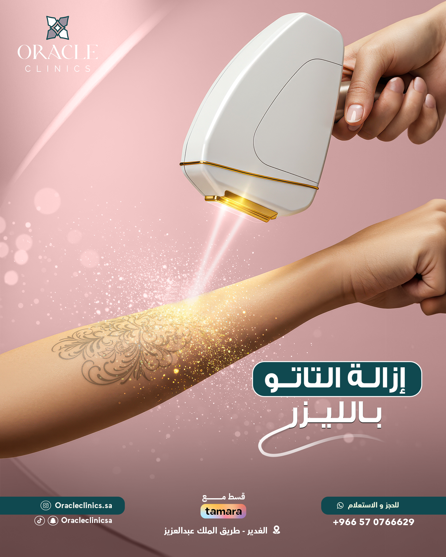 Instagram post: Laser device dissolving tattoo into sparkles
