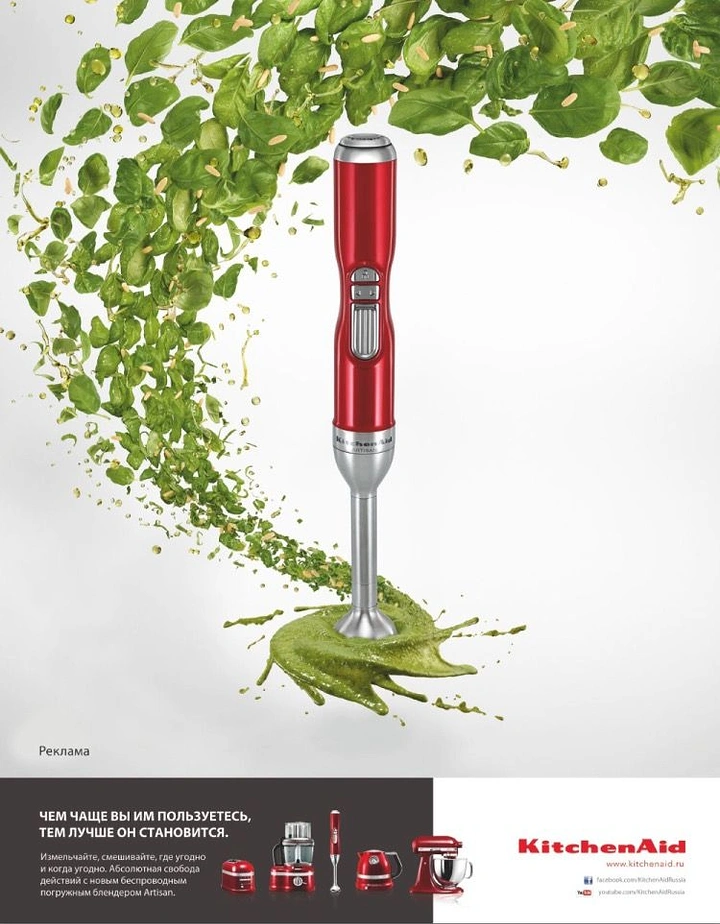 Home Appliances creative ad: Leaf swirl blending into blender