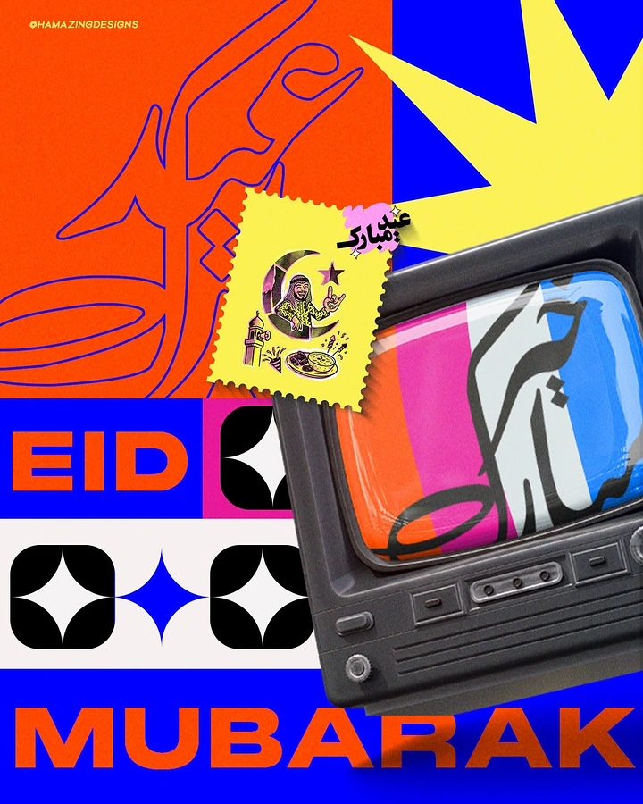 Eid creative ad: Retro CRT television showing Arabic calligraphy with a postage-stamp sticker