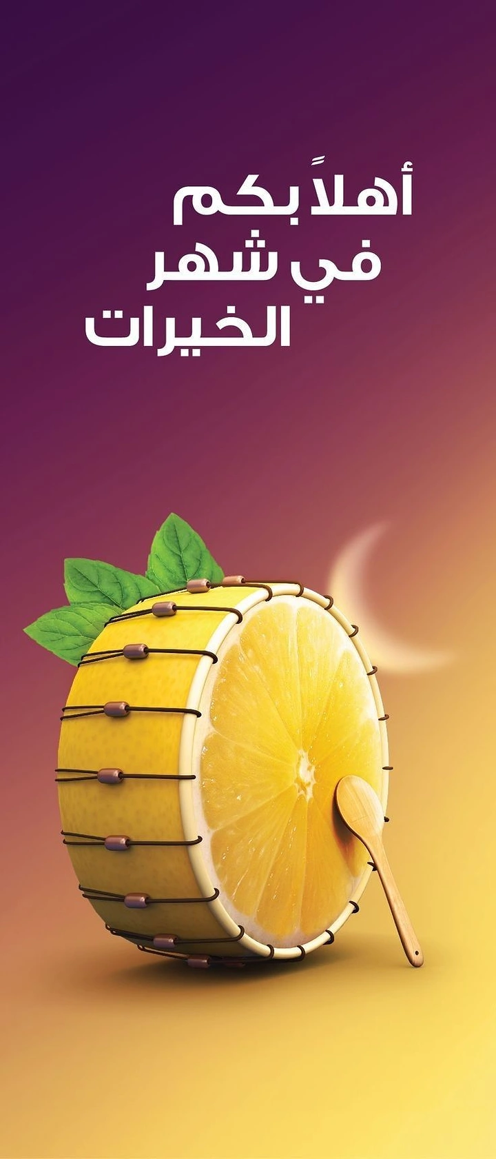 Ramadan creative ad: Lemon slice styled as a Ramadan musaharati drum