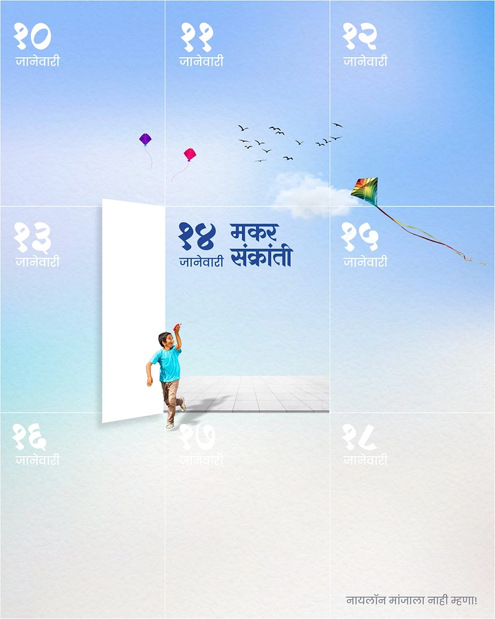 Makar Sankranti creative ad: Boy with kite stepping out of calendar-grid door