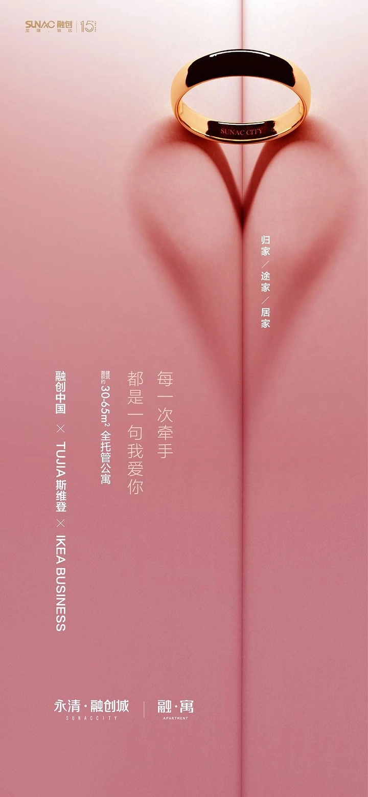 Valentine's Day creative ad: Gold ring on an open book whose shadow forms a heart