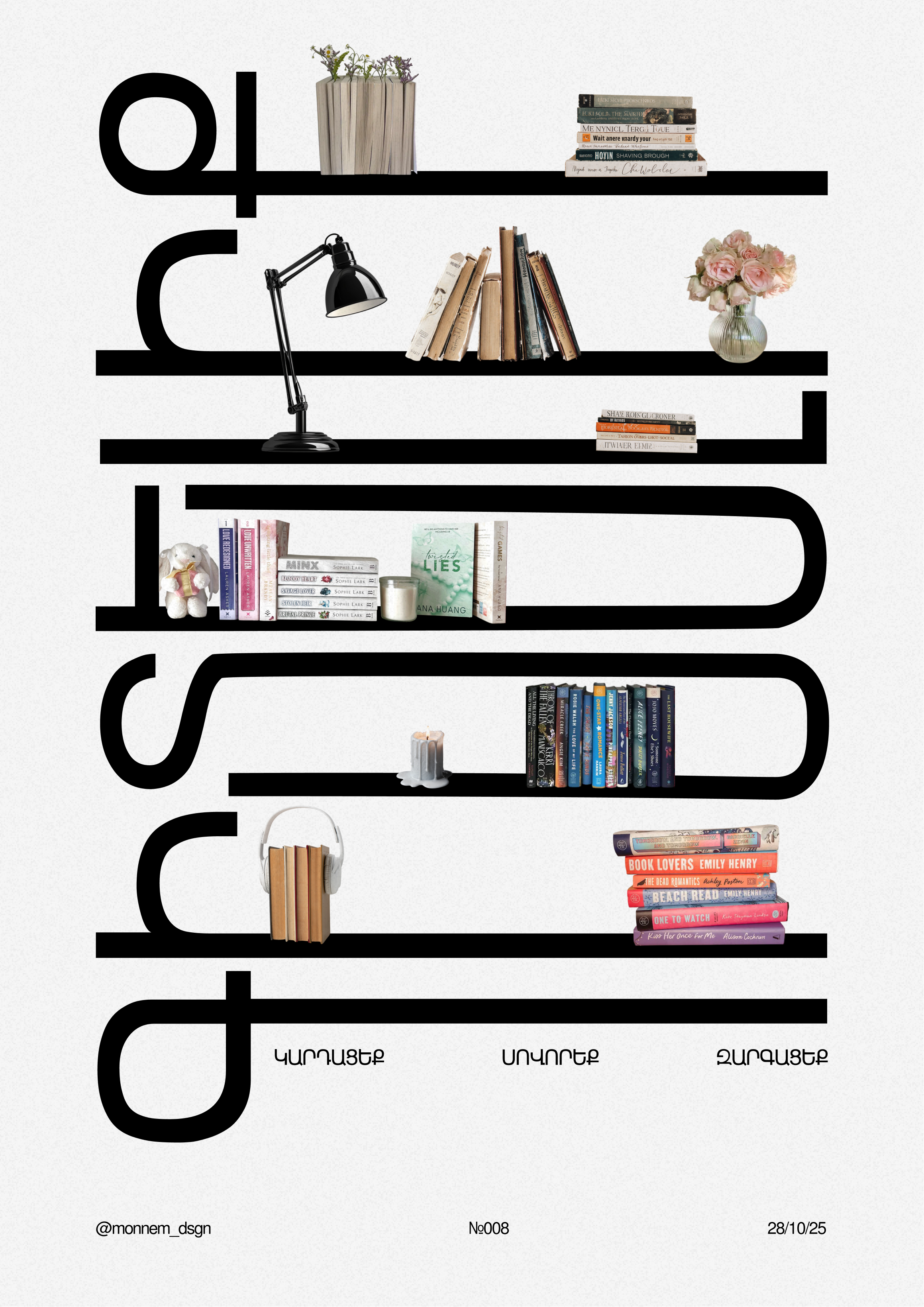 Poster: Giant rotated Armenian lettering doubling as bookshelves