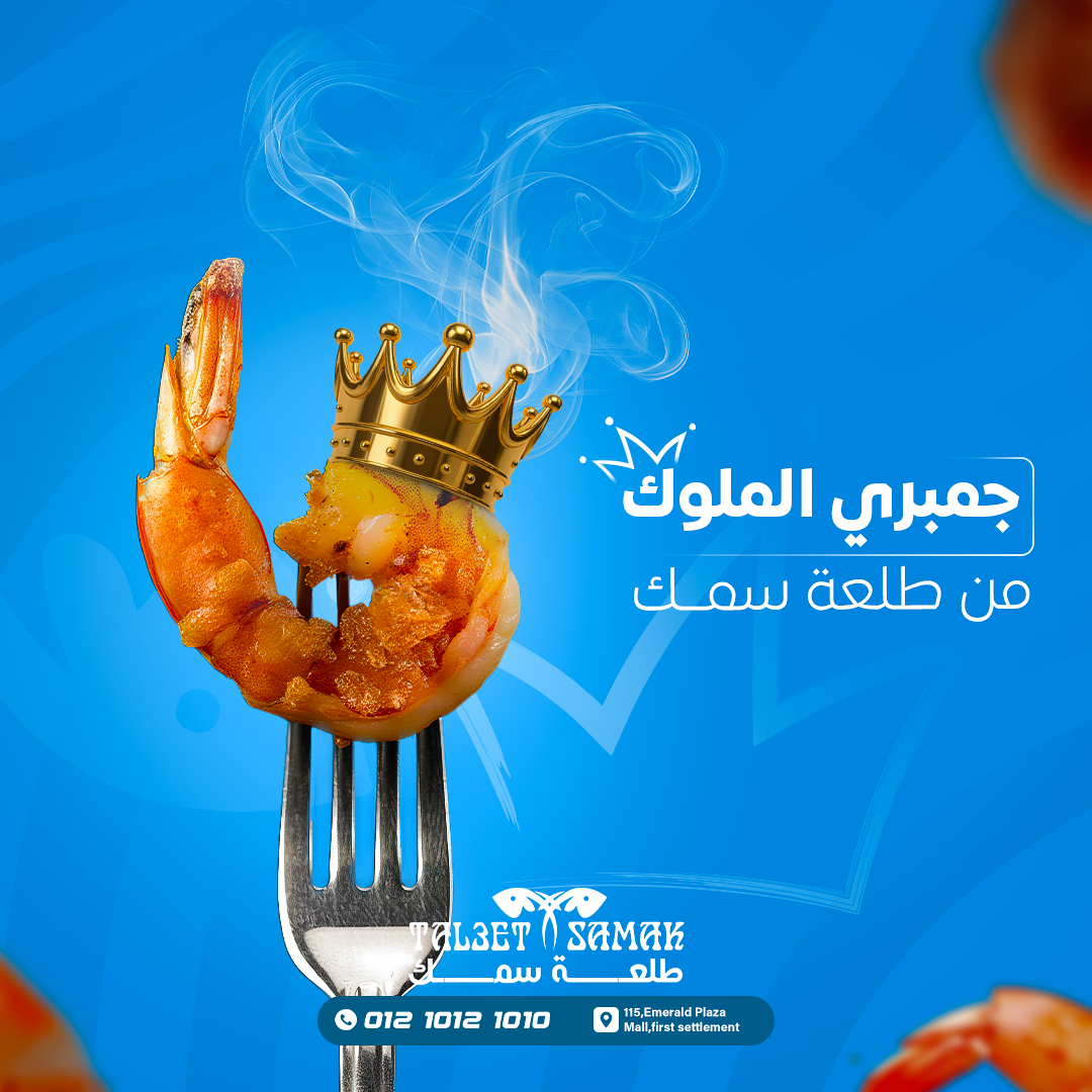 Instagram post: Shrimp crowned as king of seafood