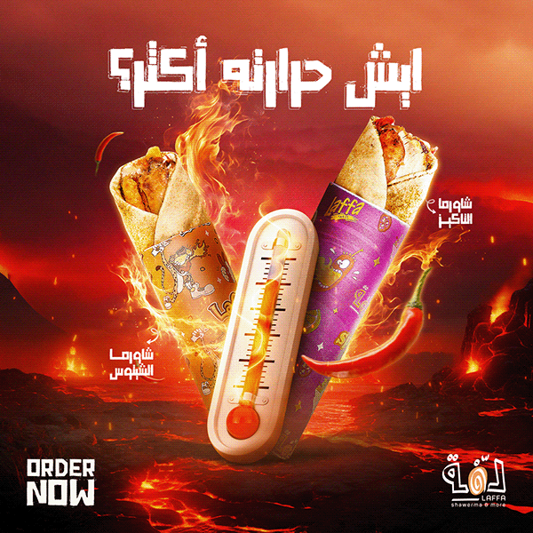 Instagram post: Flames turn shawarma heat into concept