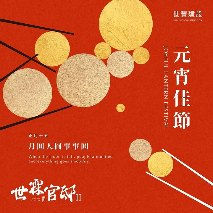 other-festival creative ad: Gold-foil and sand-textured circles as rice balls held by chopsticks