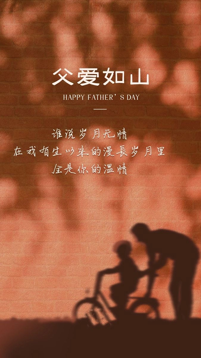 Father's Day creative ad: Shadow of father teaching child to ride a bicycle on brick wall