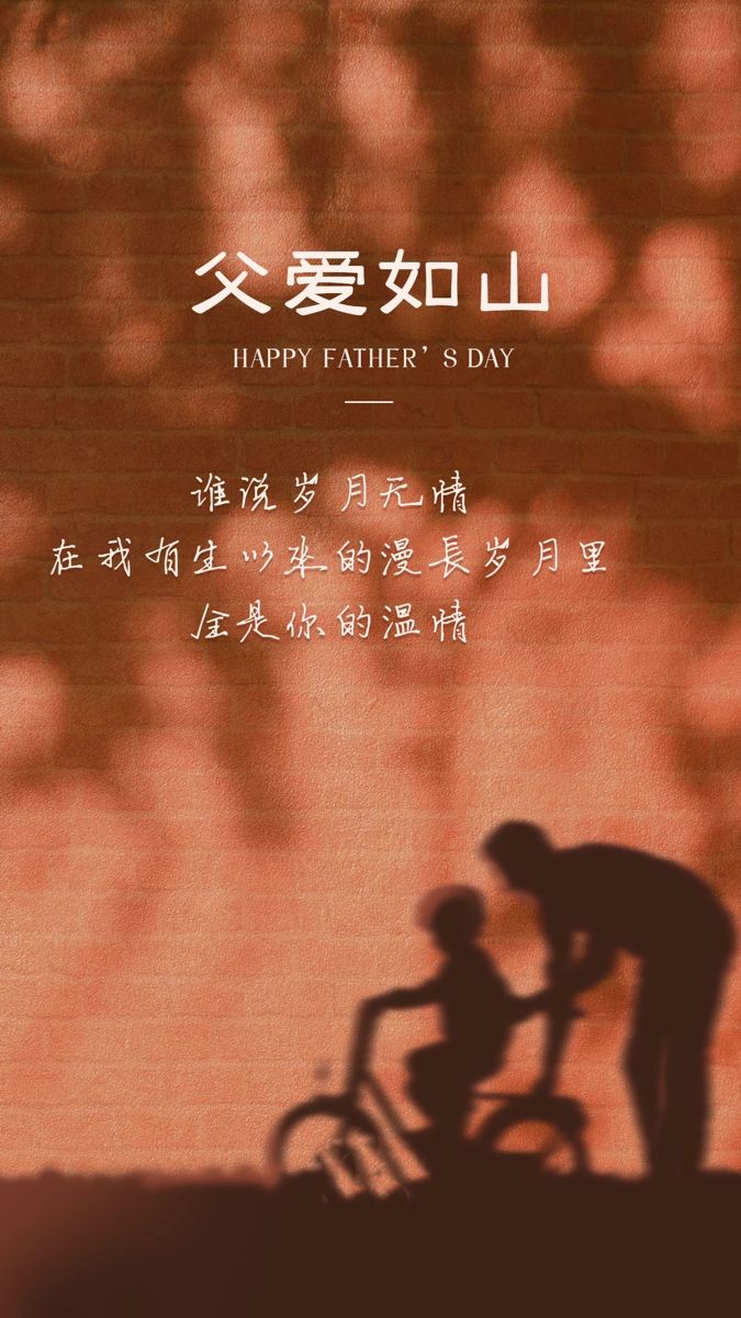 Shadow of father teaching child to ride a bicycle on brick wall