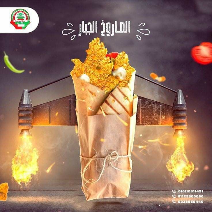 Instagram post: Shawarma becomes a dramatic landmark