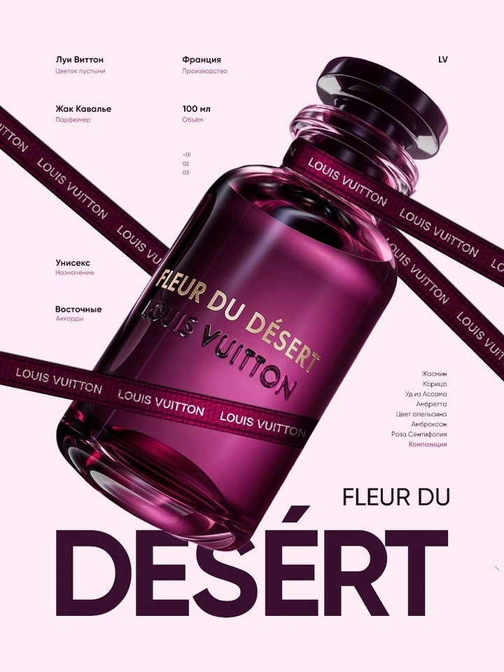 Creative ad: Tilted plum perfume bottle wrapped by diagonal branded ribbons