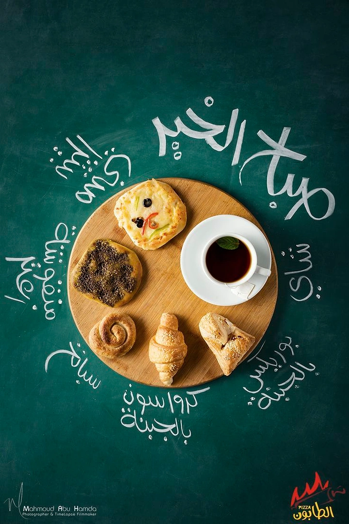 Arabic & Middle Eastern Restaurants creative ad: Beautifully styled breakfast with integrated typography.