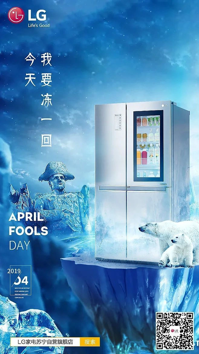Home Appliances creative ad: Fridge on iceberg, April Fools freeze