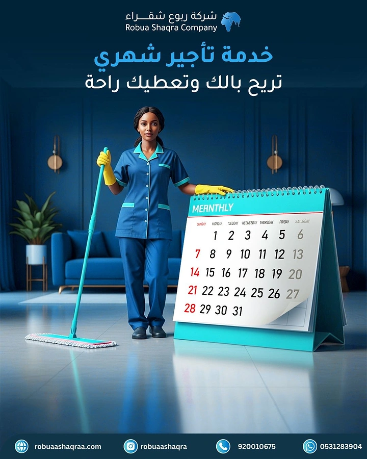 Cleaning Services creative ad: Monthly calendar as cleaning plan metaphor