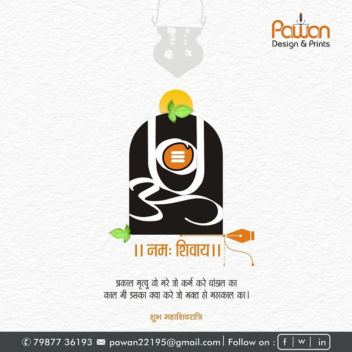 other-festival creative ad: Shivling made from an Om glyph under a hanging kalash