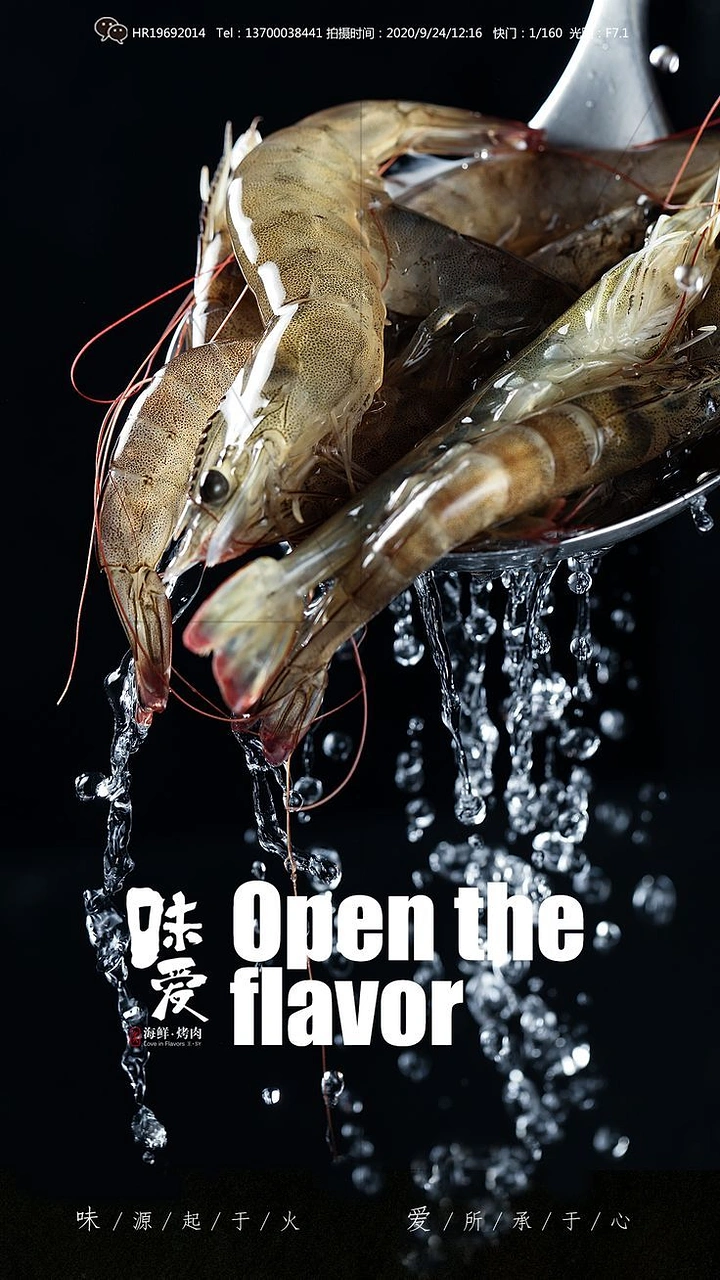 Seafood Restaurants creative ad: Shrimp and water create flavor drama