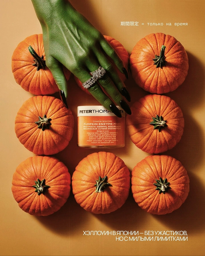 Halloween creative ad: Green witch hand over pumpkin enzyme mask jar in a pumpkin grid