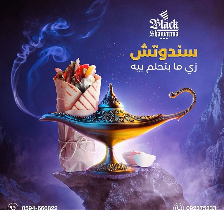 Arabic & Middle Eastern Restaurants creative ad: Shawarma transformed into a magical lamp