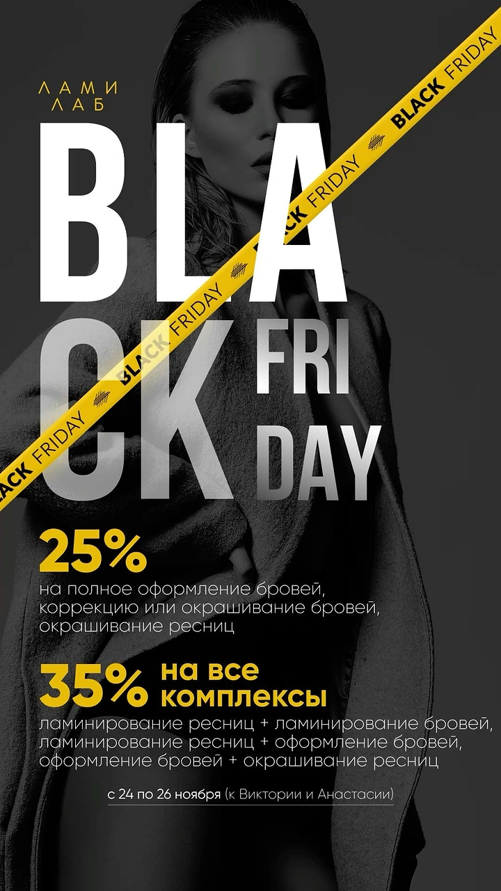 Black Friday creative ad: Monochrome female model with caution-tape ribbons
