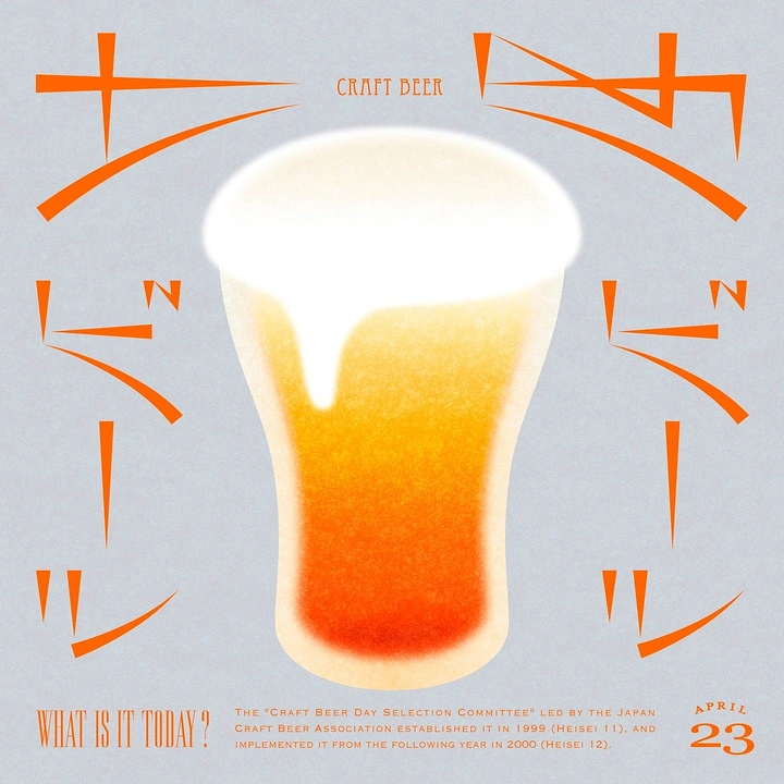 other-festival creative ad: Soft gradient pint glass of beer with dripping foam