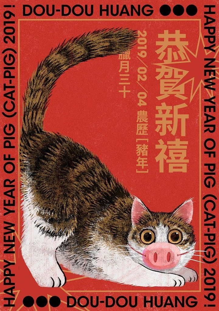 Lunar New Year creative ad: Painted tabby cat in a play bow wearing a pink pig snout