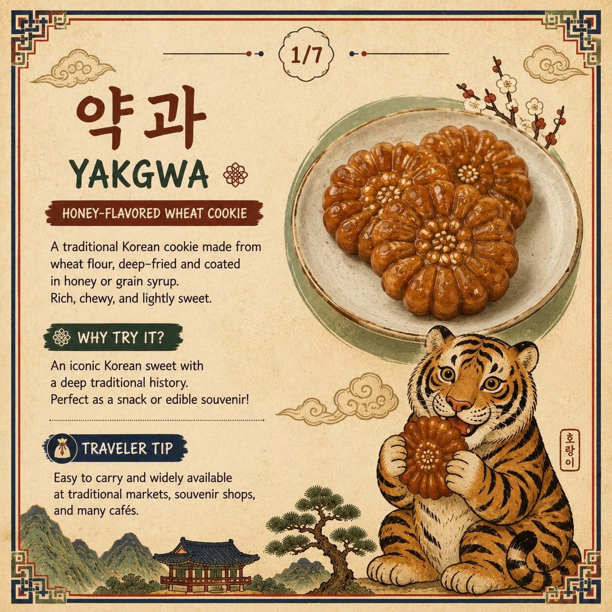 Instagram post: Vintage tiger frames Korean snack showcase, slide 2