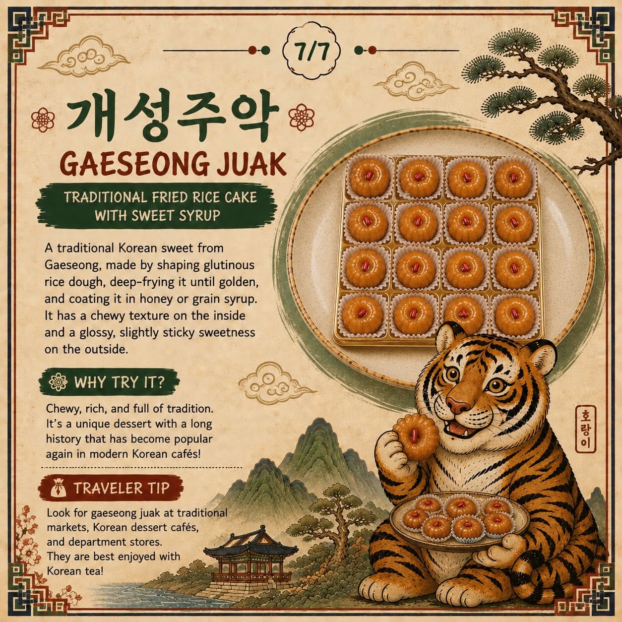 Instagram post: Vintage tiger frames Korean snack showcase, slide 8