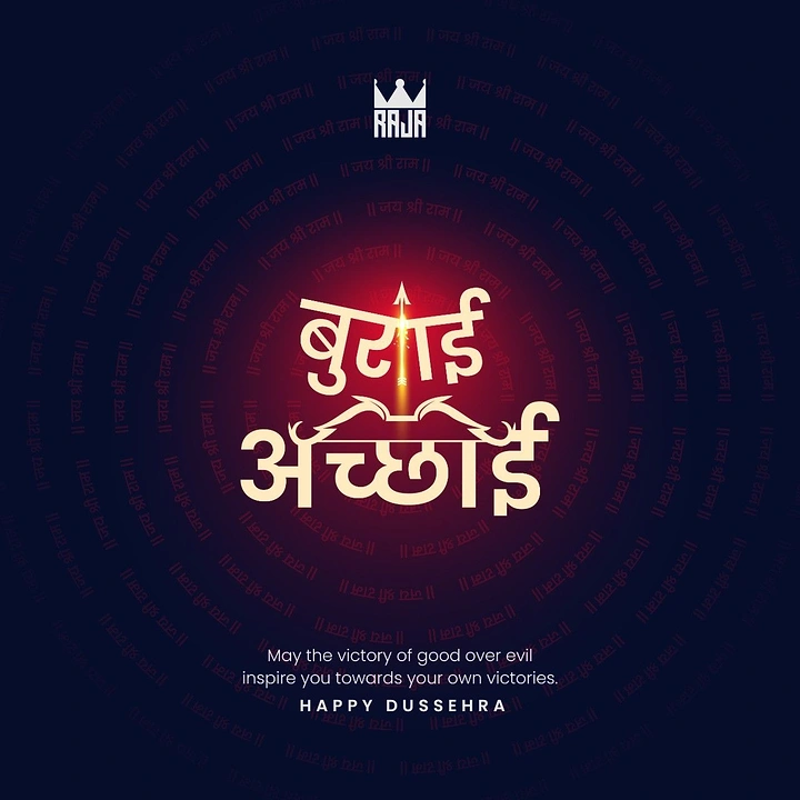 Dussehra creative ad: Hindi wordmark with glowing arrow and bow integrated into the letters